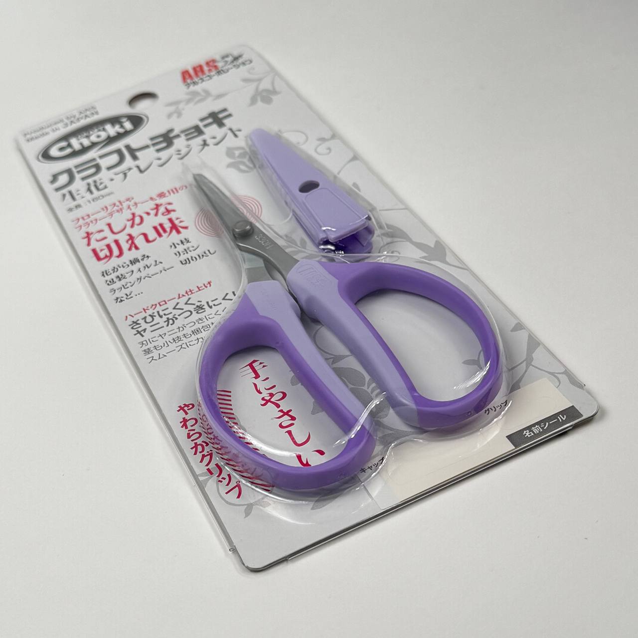 ARS Japanese Floral Scissors lilac: The Ultimate Tool for Silk Flower Artistry