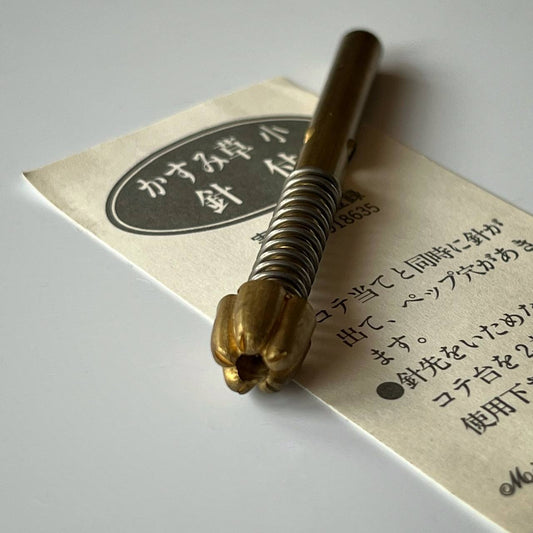Vintage Japanese Brass Flower Tool - Miniature Petal & Stem Piercing Kote